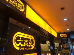 -大家乐(佛山南海店)