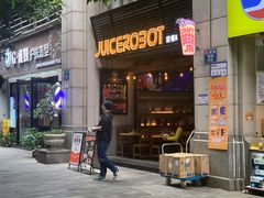 -JuiceRobot·手工意大利面&汉堡精酿(珠江新城店)