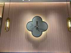 -奈雪的茶(金华永盛店)