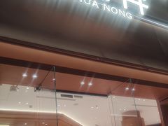 -茶话弄(中贸广场店)