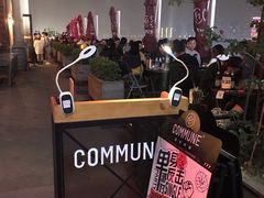 -COMMUNE幻师(渔人码头店)
