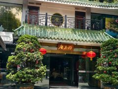 -侨美·唐荔园·40年地道粤菜