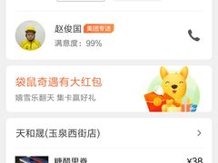 -天和晟烤鸭店(玉泉西街店)