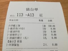 账单-山城外·非遗酸菜鱼(新都汇融店)