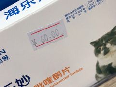 -瑞派新吉太郎宠物医院·重症转诊中心·泌尿道(嘉禾望岗院)