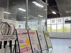 -2080网球学练馆