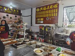 -兴福老面馆(寺路街店)