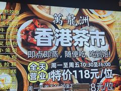 -万龙洲海鲜(大兴绿地缤纷城店)