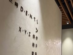 -齐玉齿科JADENTAL