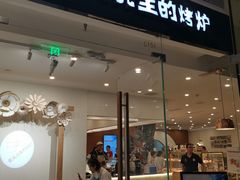 门面-石头先生的烤炉(济南领秀城贵和店)