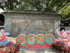 -上海醉白池公园