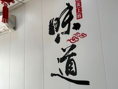 -鹍记特色牛杂面