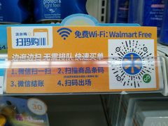 -沃尔玛超市(武侯店)