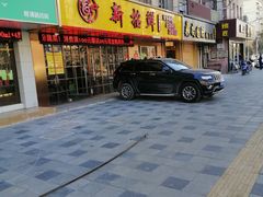 -新招鲜(桃浦路店)