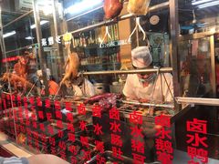-老字号蛇口德记烧腊饭店·海鲜加工