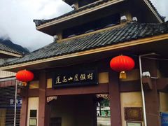 -汕尾莲花山温泉度假村