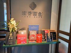 -淮香国色·淮扬菜(正大中心店)