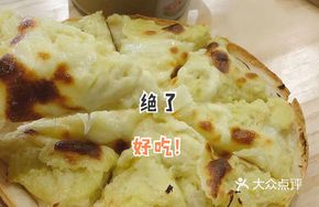 Durian Pizza 8-inch