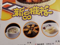 菜单-点都德·德小馆(正大店)