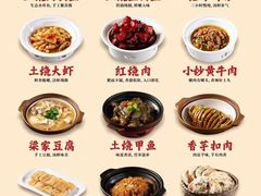 -梁家大院•农家菜(马陆店)