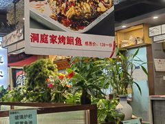 -洞庭家宴·头牌甲鱼(广渠门店)