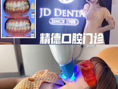 -精德口腔·种植修复·儿牙中心(财富中心店)