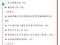 -猪啊牛呀羊啊铜盘烤肉(正大广场店)