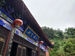 -龙泉寺旅游区