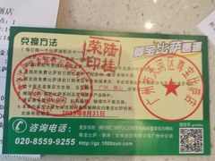 -尊宝比萨(西丽店)
