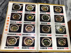 -红星光发煲仔饭(大石街店)