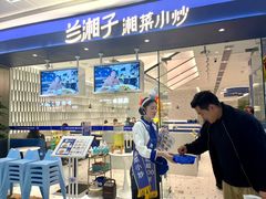 -兰湘子·湘菜小炒(南京江宁万达店)