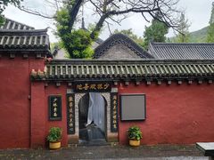 -少林寺欢喜地素斋馆