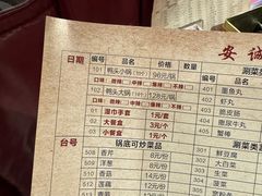 -安诚居干锅鸭头(八角店)