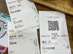 账单-阿金大白·上海菜馆(新天地店)
