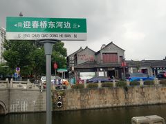-迎春桥老炉烧饼(碧霞路店)