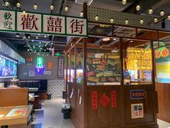 门面-太子浓心招牌炸酱小锅米线(兰州中心店)
