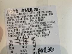 泡芙蛋糕-BreadTalk面包新语·烘焙蛋糕(琶洲保利广场店)