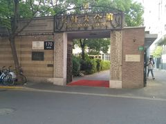 -荣府宴(南阳路店)