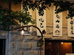 -猫岛主趣味餐厅(鼓浪屿店)