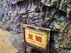 -英西峰林九重天景区