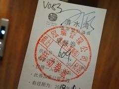 -清水湾足道馆