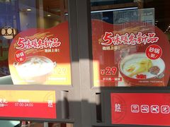 门面-宏状元现熬粥·京味菜(黄寺大街店)