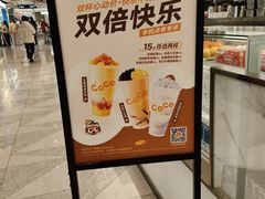 -CoCo都可(虹口龙之梦店)