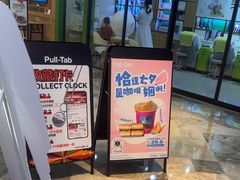 -Pull-Tab拉环咖啡(杭州市上城区来福士中心店)