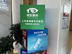 -大连何氏眼科医院