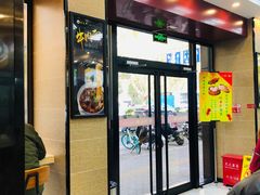 门面-刘长兴(逸仙桥店)