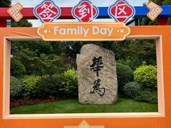 -华为成都研究所-U1