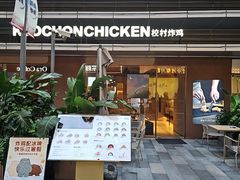-Kyochon1991校村(共和路店)