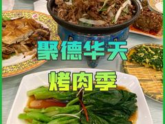 -烤肉季饭庄