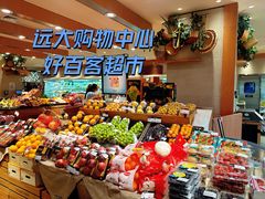 -远大购物中心(南岗店)